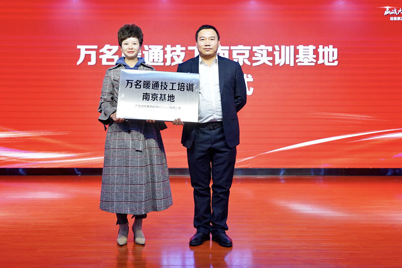 聚势金陵 | 人生就是博手机版2020招商助商华东峰会盛大启幕