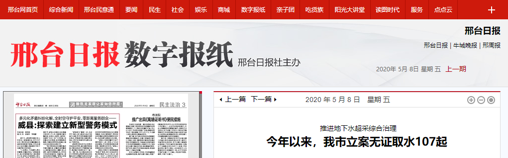 首页-人生就是博手机版