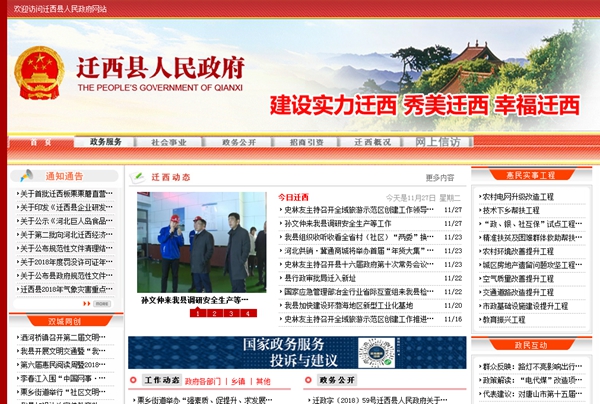 首页-人生就是博手机版