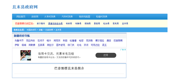 首页-人生就是博手机版