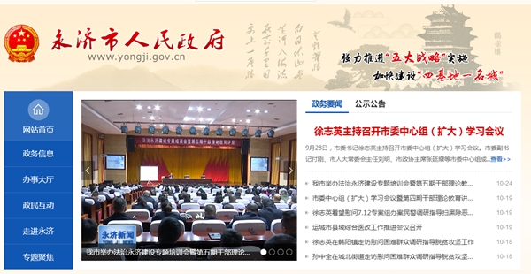 首页-人生就是博手机版