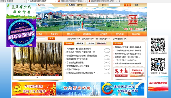 首页-人生就是博手机版