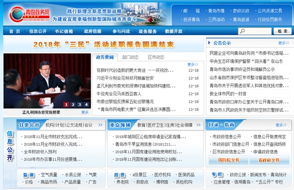 首页-人生就是博手机版