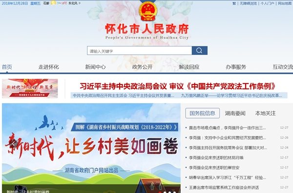 首页-人生就是博手机版