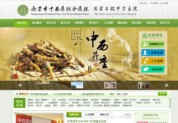 首页-人生就是博手机版