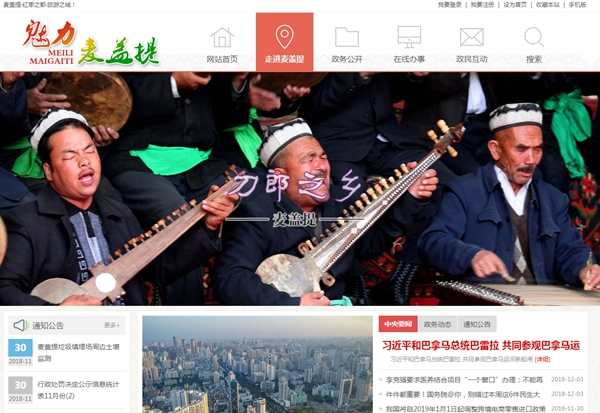 首页-人生就是博手机版