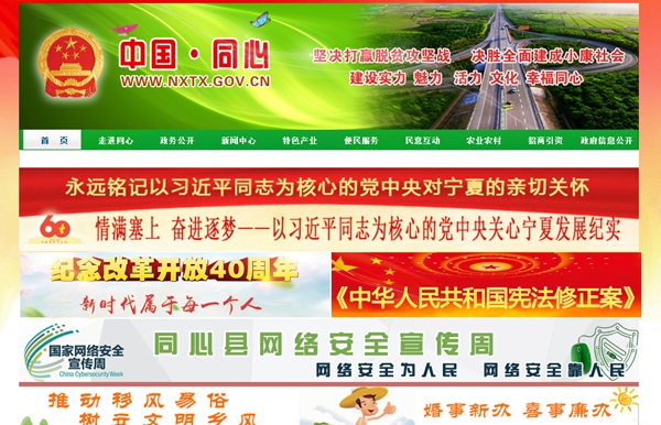 首页-人生就是博手机版