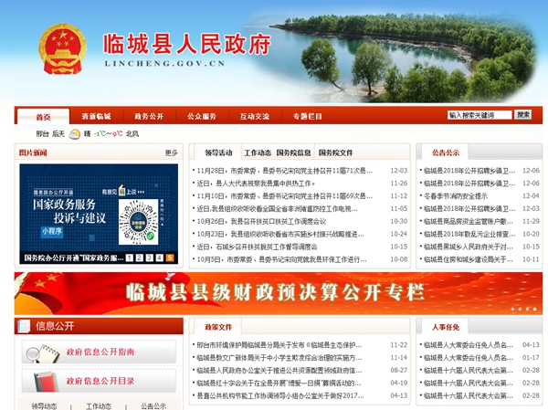 首页-人生就是博手机版