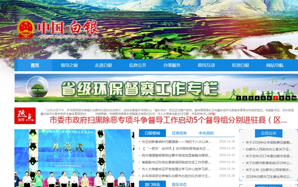 首页-人生就是博手机版