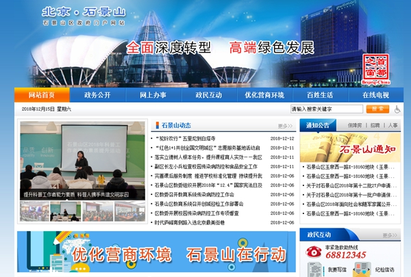 首页-人生就是博手机版