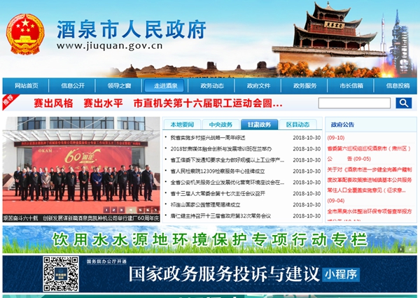 首页-人生就是博手机版