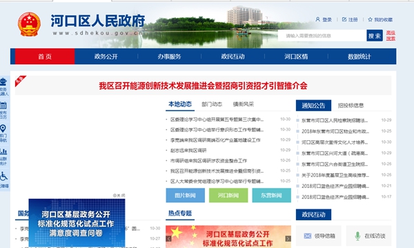 首页-人生就是博手机版