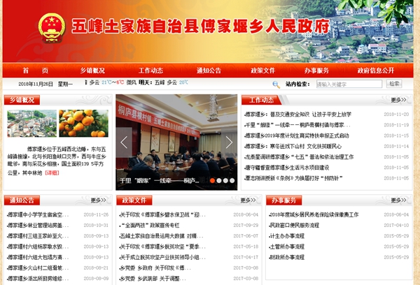 首页-人生就是博手机版