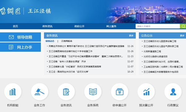 首页-人生就是博手机版