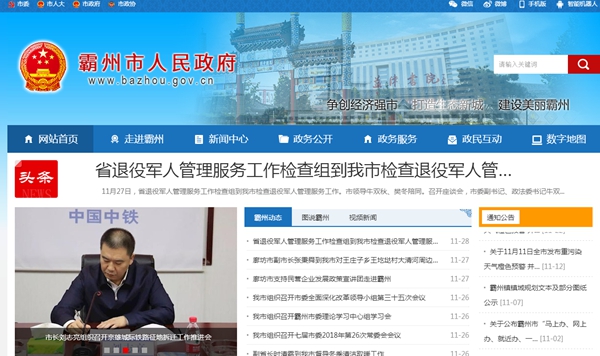 首页-人生就是博手机版