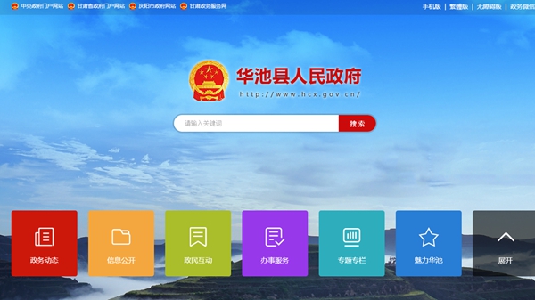 首页-人生就是博手机版