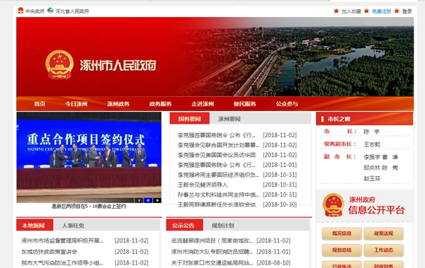 首页-人生就是博手机版