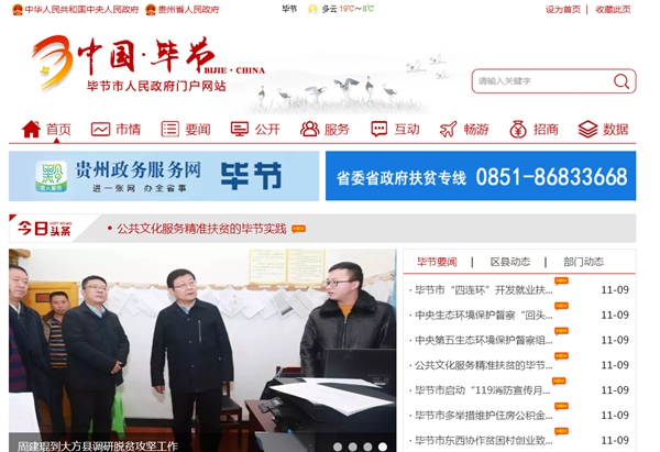 首页-人生就是博手机版
