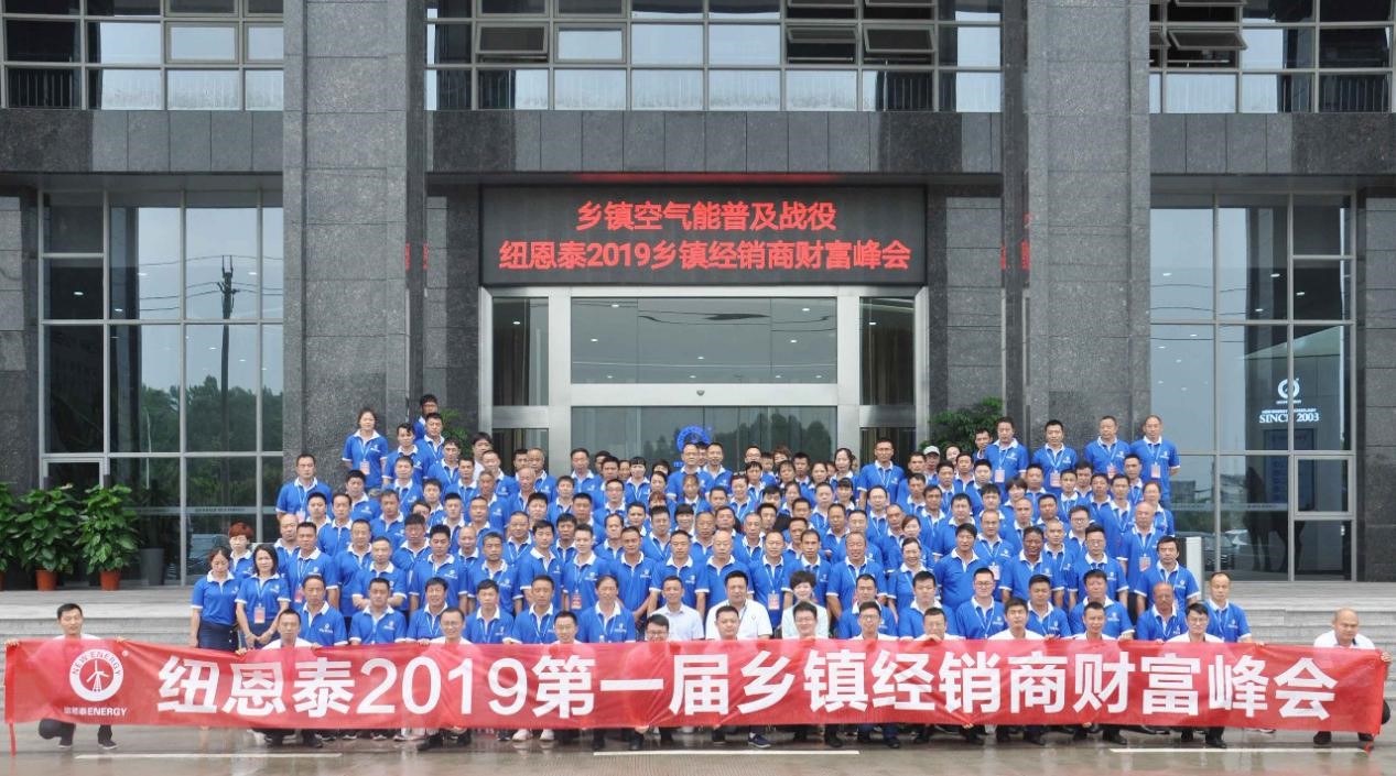人生就是博手机版乡镇经销商财富峰会