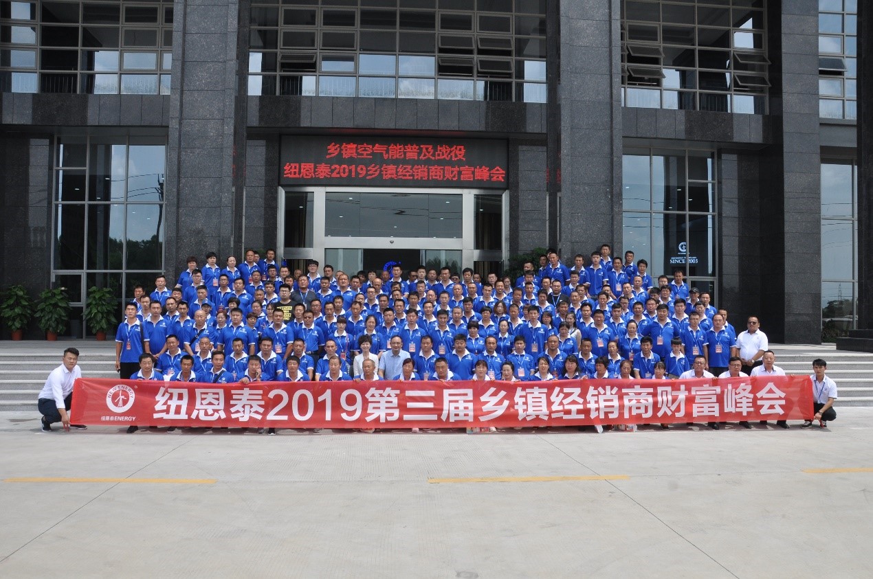 人生就是博手机版乡镇峰会进行