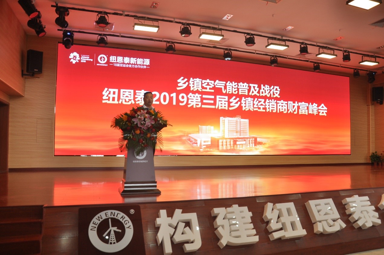 人生就是博手机版第三届乡镇经销商财富峰会
