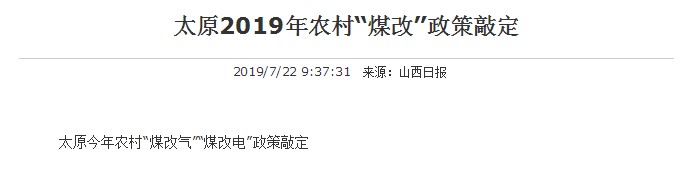 呼和浩特村落空气能