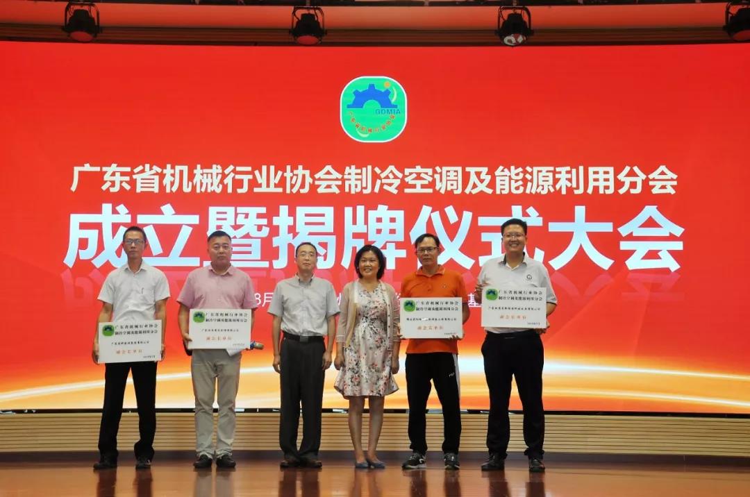人生就是博手机版机械行业协会峰会揭牌典礼