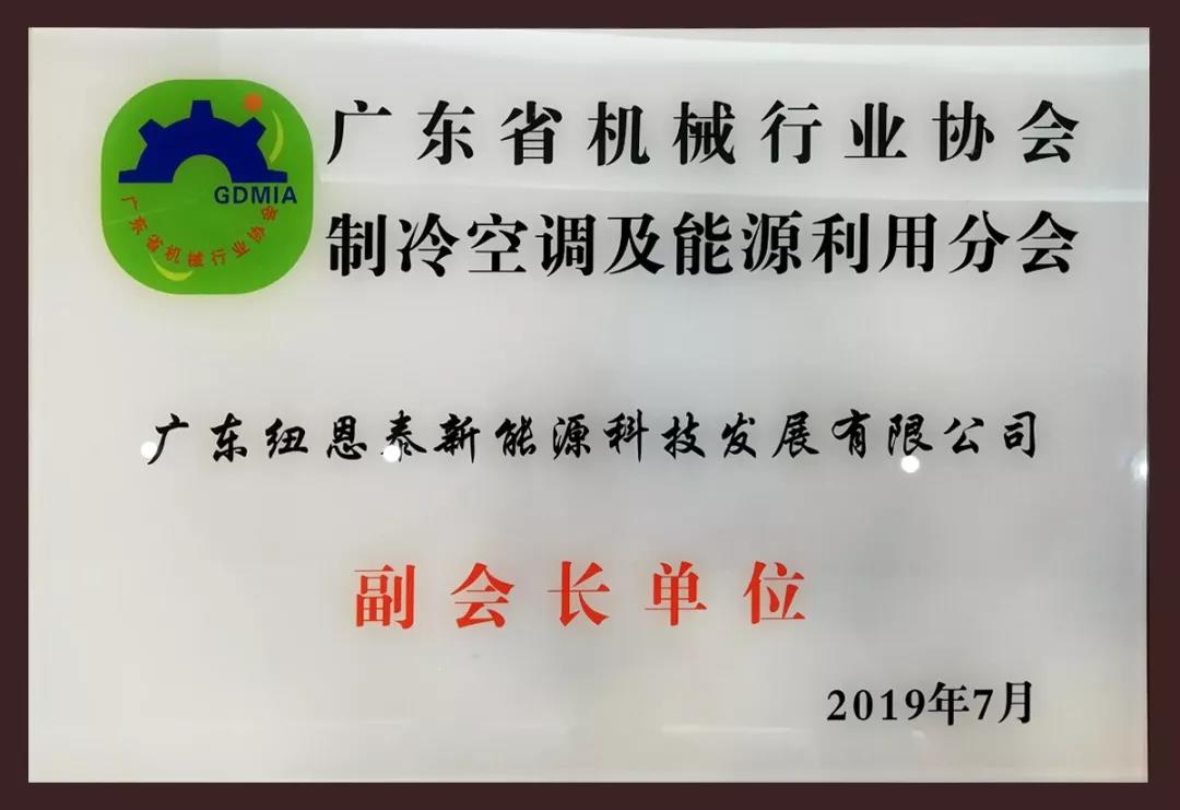 人生就是博手机版担任机械协会副会长