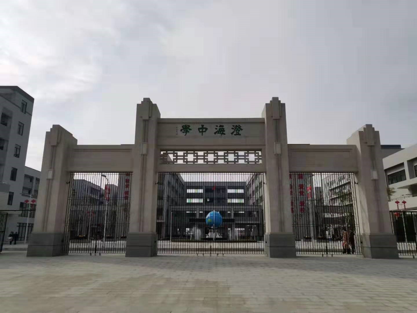 人生就是博手机版澄海中学空气能案例