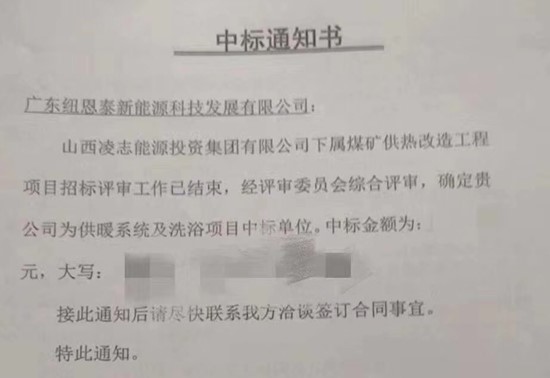 人生就是博手机版中标