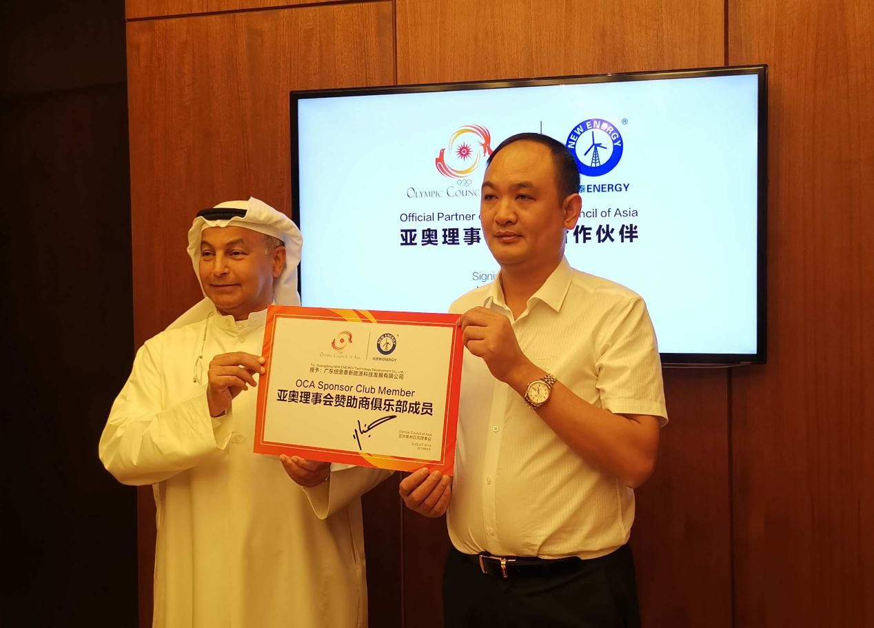 人生就是博手机版签约亚奥理事会