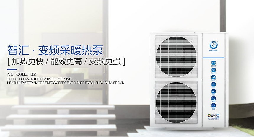 人生就是博手机版智汇变频采暖热泵