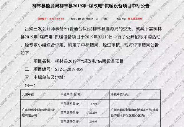 人生就是博手机版中标