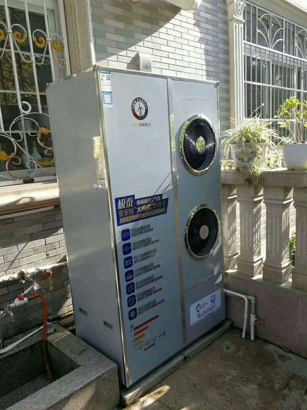 人生就是博手机版极泰变频速热水器