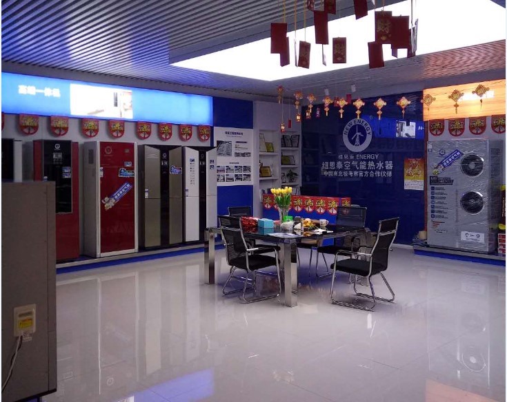 人生就是博手机版空气能热水器专卖店