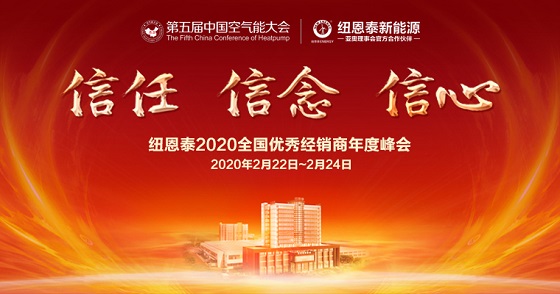 人生就是博手机版经销商年度峰会