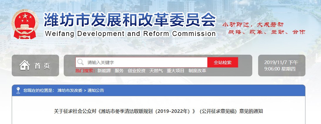 山东郑州鼎新委员会