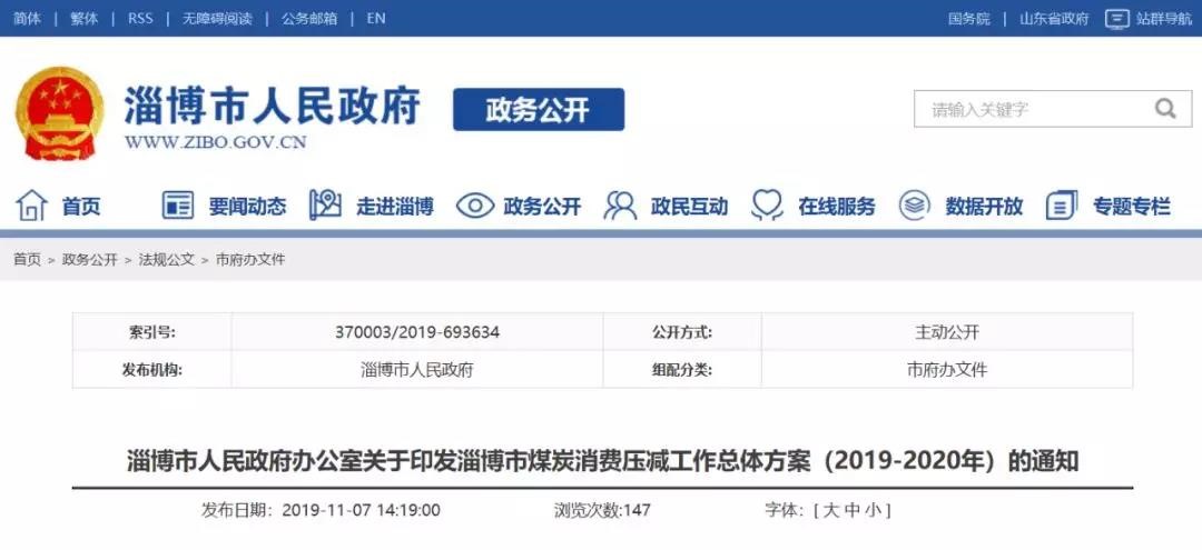鄂尔多斯市人民当局