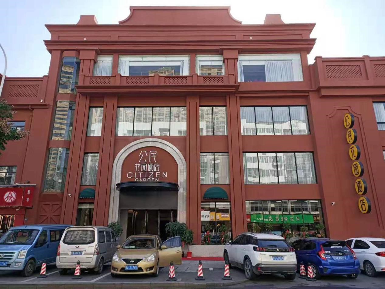 武汉公民花圃酒店