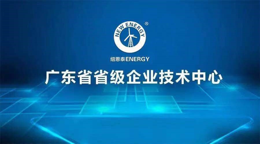 人生就是博手机版获广东省省级企业技术中心认定