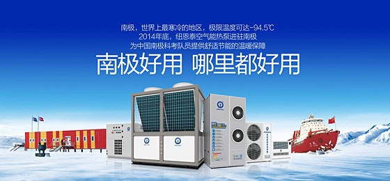 空气能取暖设备