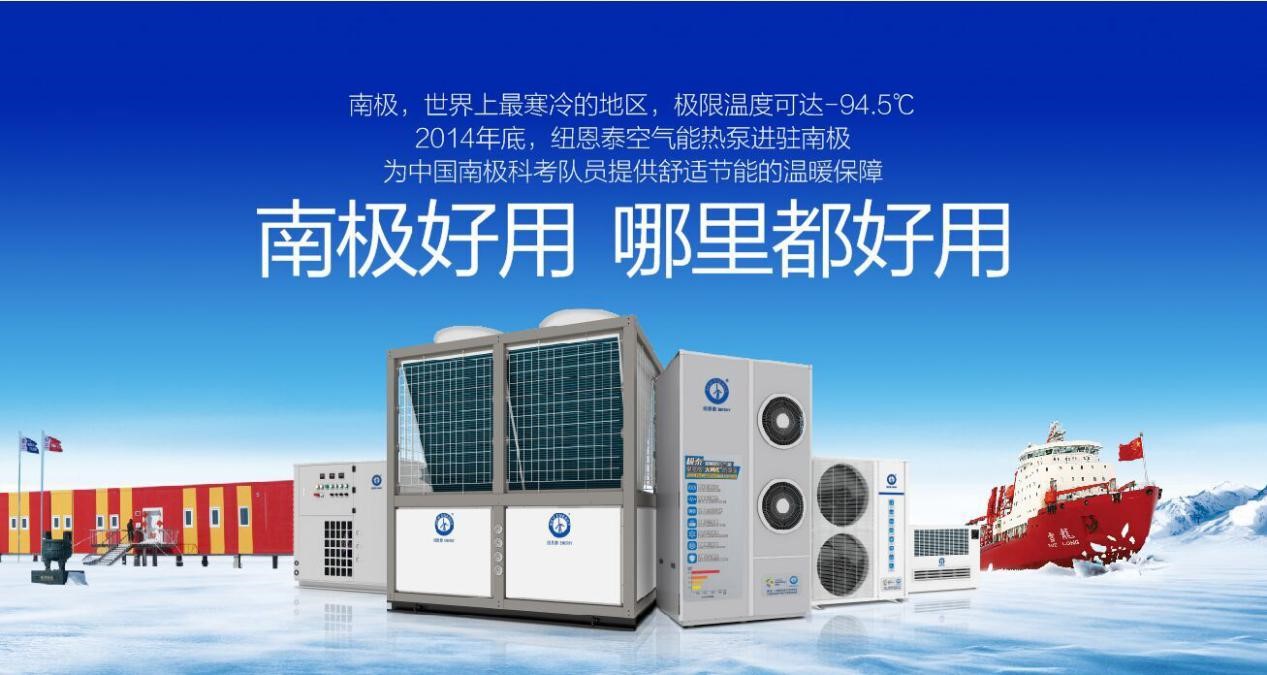 人生就是博手机版空气能品牌大全