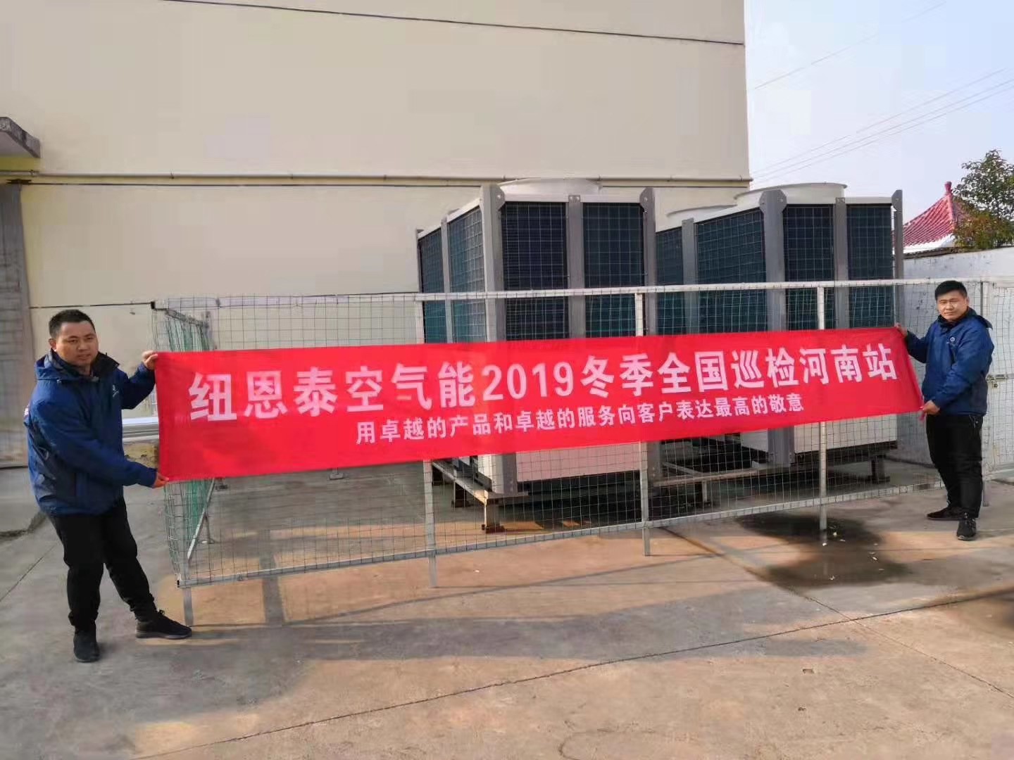 人生就是博手机版空气能全国巡检