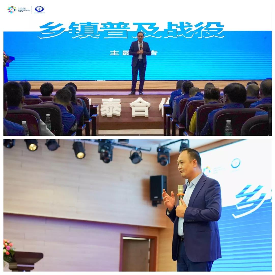 空气能乡镇峰会--赵董讲话