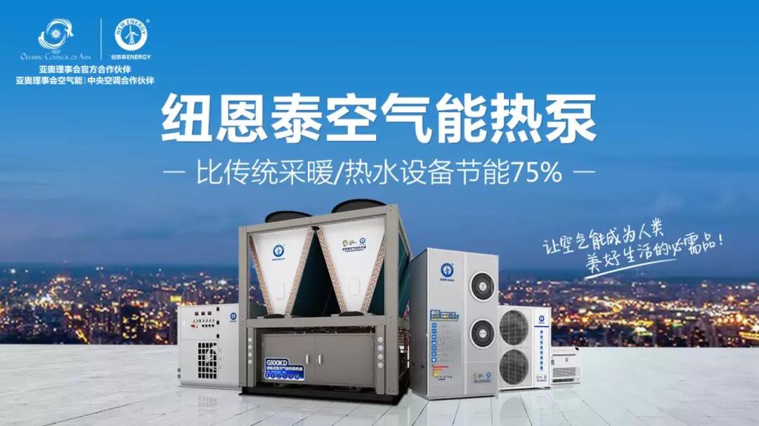 空气能加盟