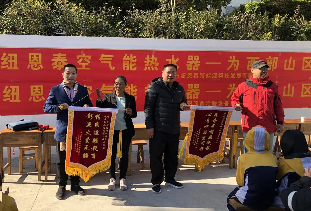 人生就是博手机版西部助学行