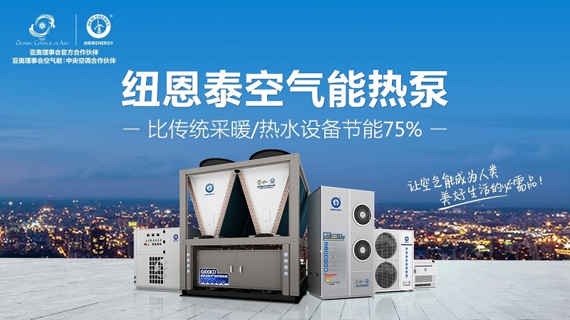 人生就是博手机版空气能经销商年度峰会