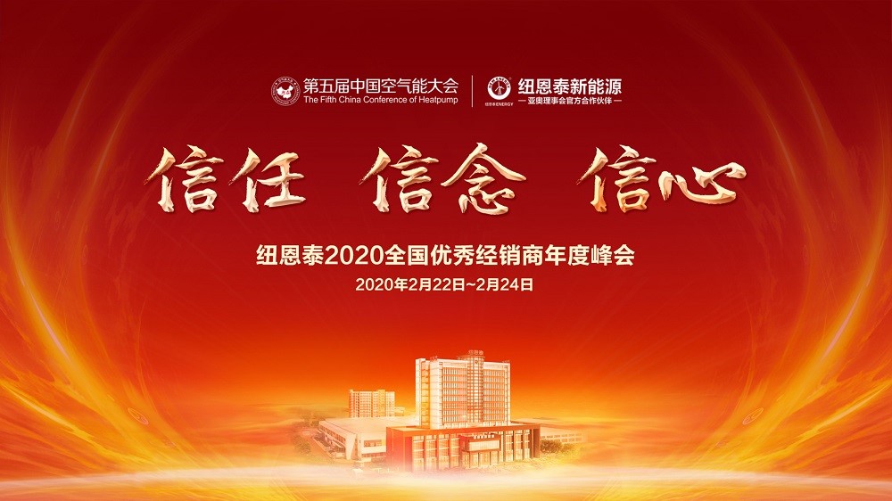 人生就是博手机版2020年度经销商峰会