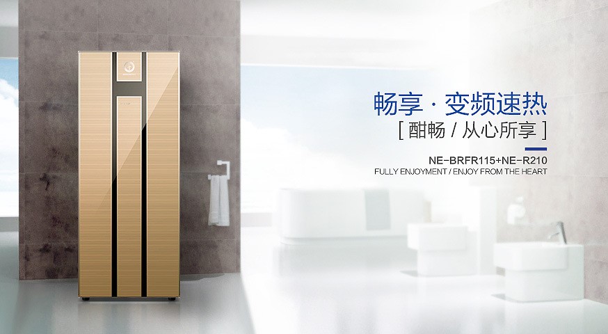 人生就是博手机版畅享变频空气能热水器