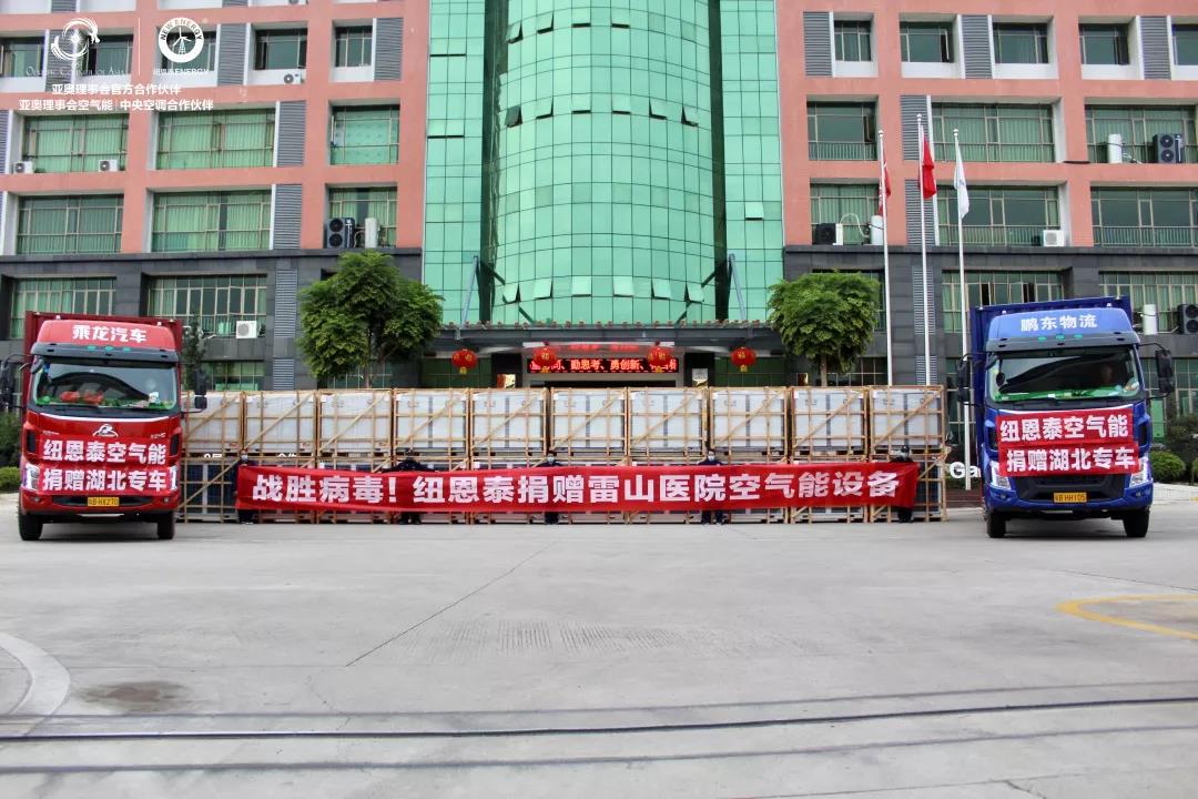 人生就是博手机版邀您爱心接力、捐赠疫区